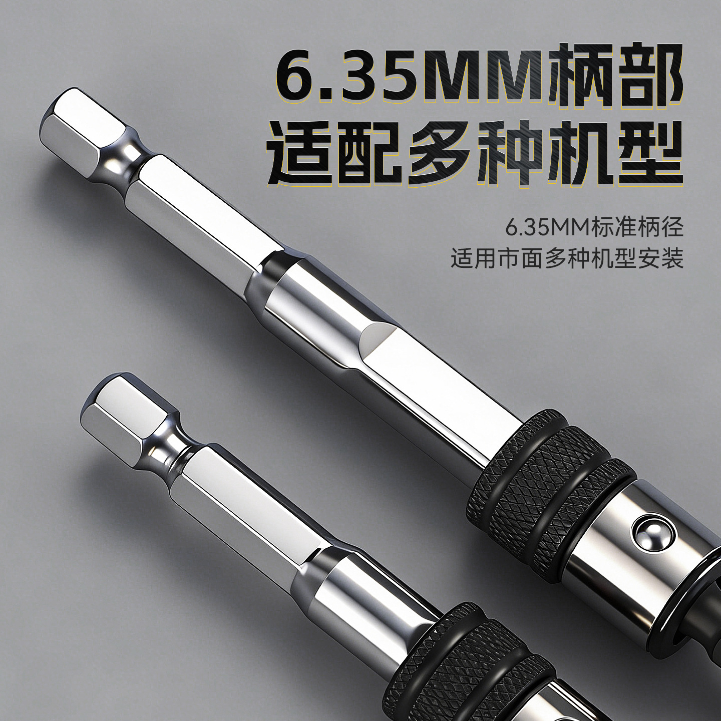 Universal 6.35mm alargado hexagonal taladro de mano barra de conexión de alta concentricidad multifuncional barra de conexión de cabeza de lote de manga