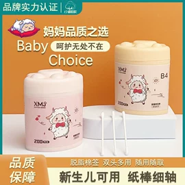 宝宝棉签;化妆棉、棉签;其他一次性