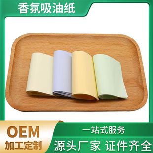 Factory Direct Supply Oil-Absorbing Paper Facial Oil-Absorbing Tissue Velvet Linen Scented Women's Facial Cleansing Oil Control Jasmine for Oily Skin