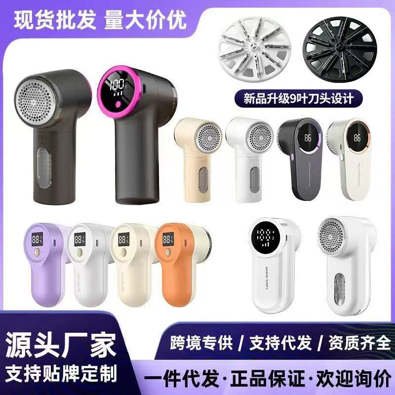 New Product Hair Ball Trimmer, Digital Display Hair Trimmer, Rechargeable Hair Remover, Hair Trimmer, Hair Suction Device, Clothes Trimmer