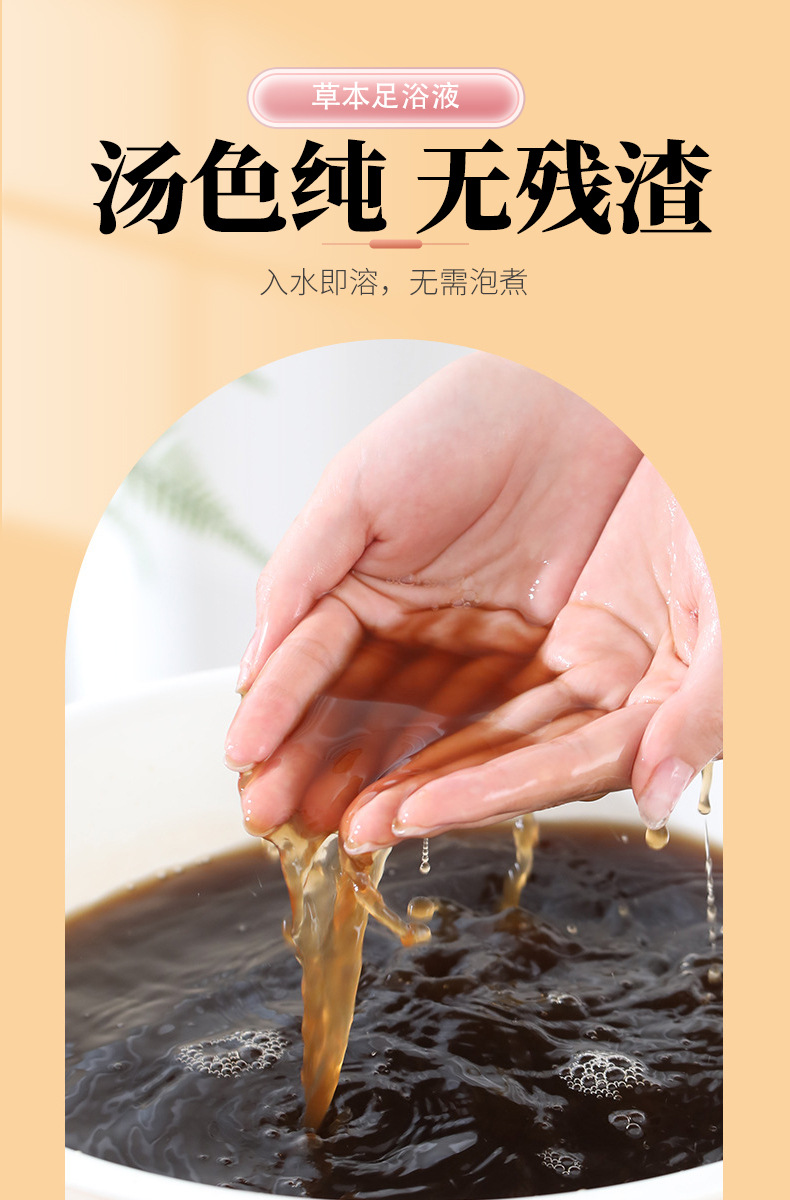 Herbal Foot Soak Liquid Mugwort Sachets No-Boil Foot Bath for Home Use 40ml quality and texture