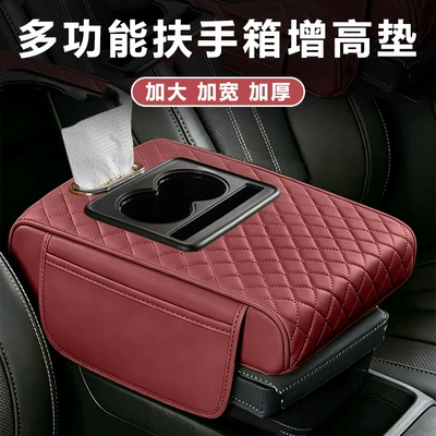 Widened, Enlarged, and Thickened Prado, Land Cruiser, Patrol Armrest Box Pad with Tissue Storage Box and Height-Increasing Pad