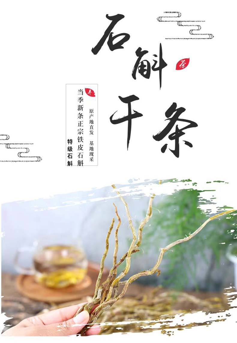 Tie Pi Shi Hu Dried Dendrobium Stems 500g Yunnan Tiepishihu Herbal Tea Ingredient Free Milling Service overview
