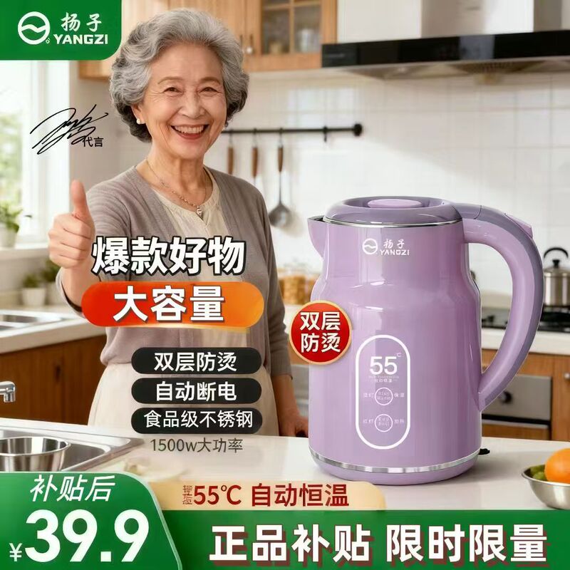 Thermostatic Electric Kettle for Home Use, Double-Layer Safety Anti-Scalding Kettle, Automatic Power-Off, Convenient Operation, Boiling Kettle