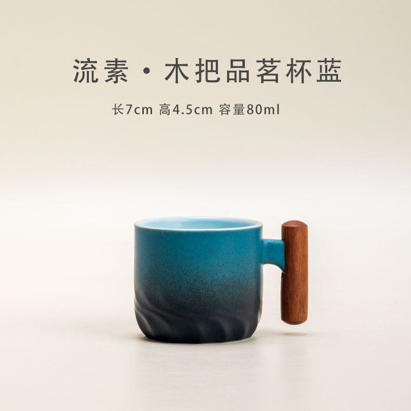 Mango de madera taza de café té taza de té gradiente esmalte exquisita cerámica pequeña taza de regalo caja de regalo traje al por mayor