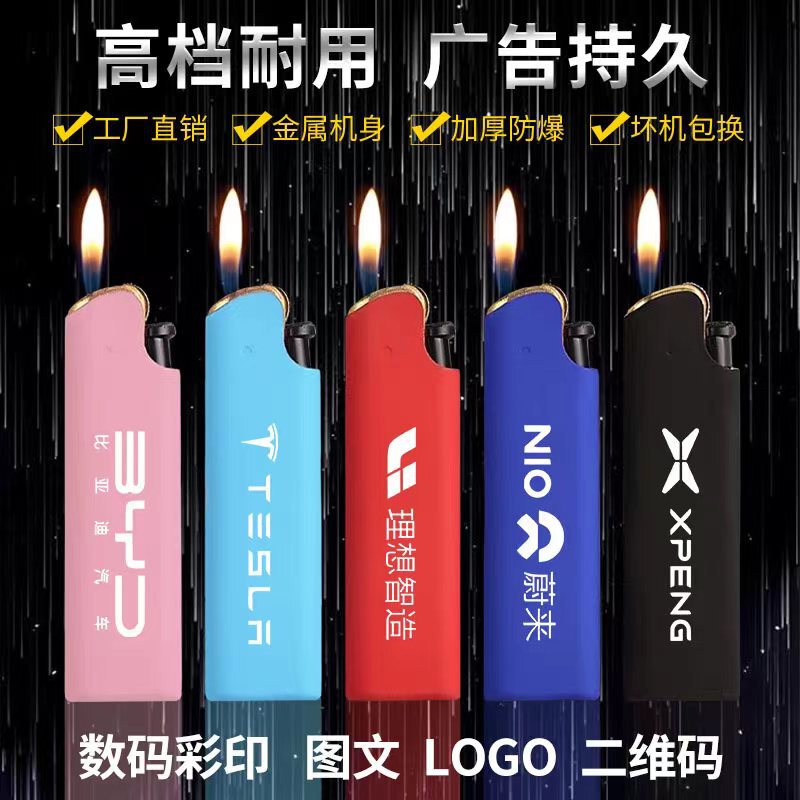 高档金属防风打火机定制印字充气广告磨砂打火机logo刻字厂家批发|undefined