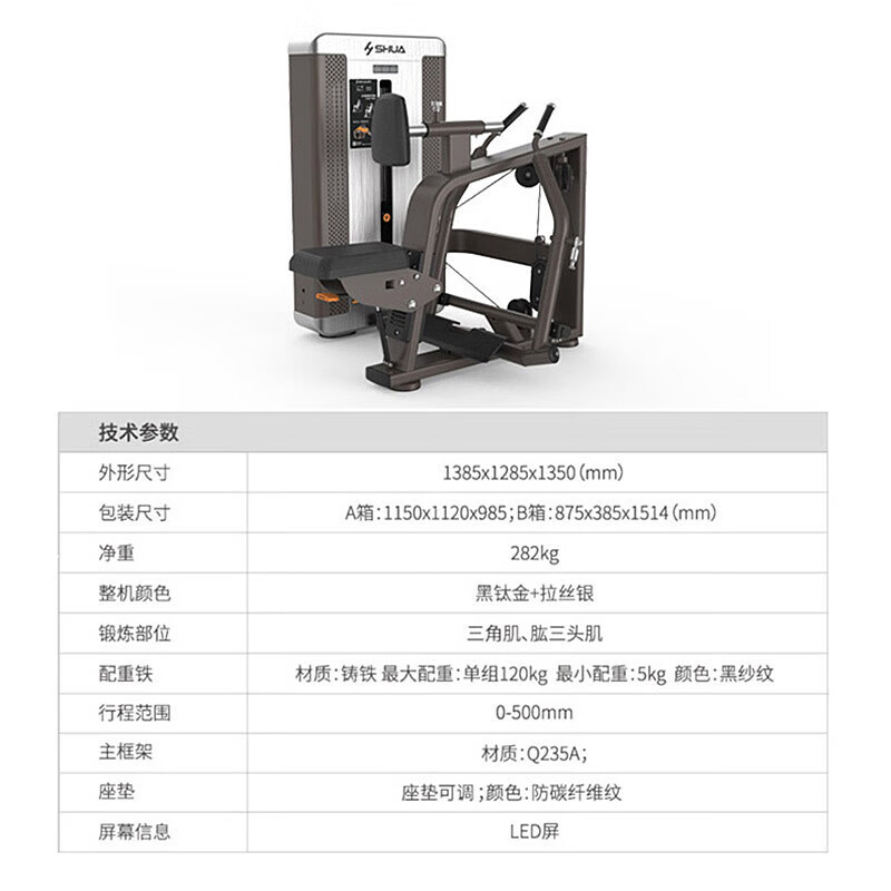 Shuhua SH-G8804 앉아 조정 트레이너