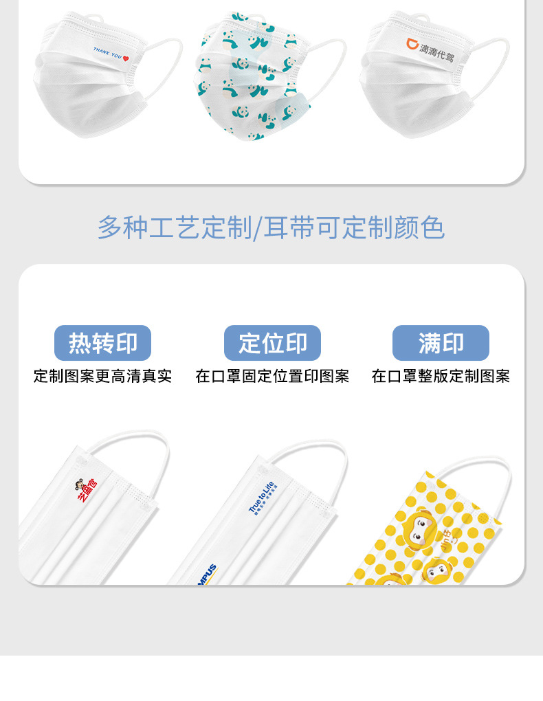 口罩定制3_04.jpg