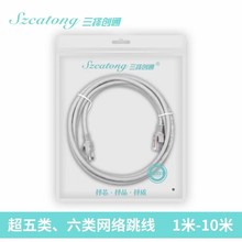三择创通 六类无氧铜网络跳线1米2米5米8米10米CAT6工程级