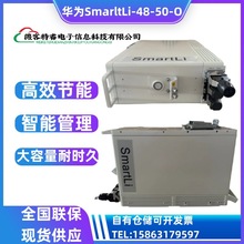 �A��SmartLI-48-50-O�����F�늳��A���늳��A���Դ48V50A