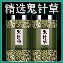 鬼针草材野生新货500g三叶鬼针草有叶有杆泡茶泡水