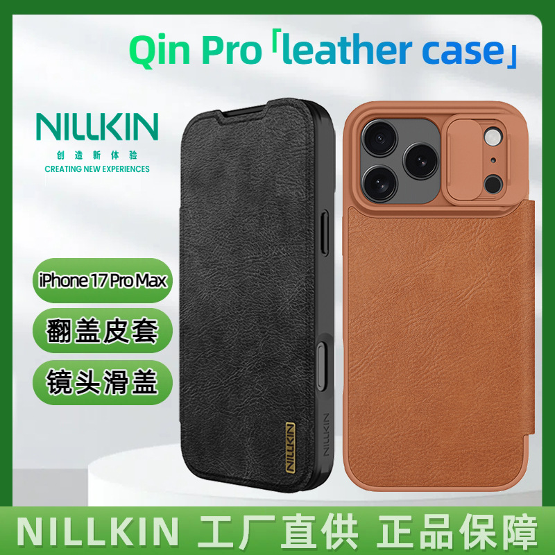 Ốp lưng NILLKIN dạng gập bảo vệ ống kính cho iPhone 17 Pro Max, chất liệu da — Dòng Qin PRO Đen, Qin Series PRO Nâu chi tiết 5