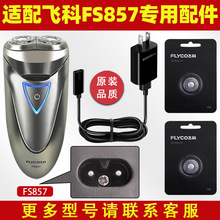 �m���w����횵�FS857��늾���������^��ƬFR8���W�������늄�