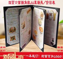 1本加LOGO插角点菜单菜谱本夹本夹牌壳皮价目表美发酒吧价目表A45