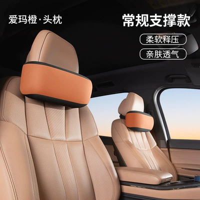 Office Car Seat Cushion – Waist support - emma-orange-single-headrest