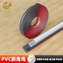 自粘pvc软阴角线装饰条瓷砖美缝遮丑条厨房墙角阴角收边条包边条