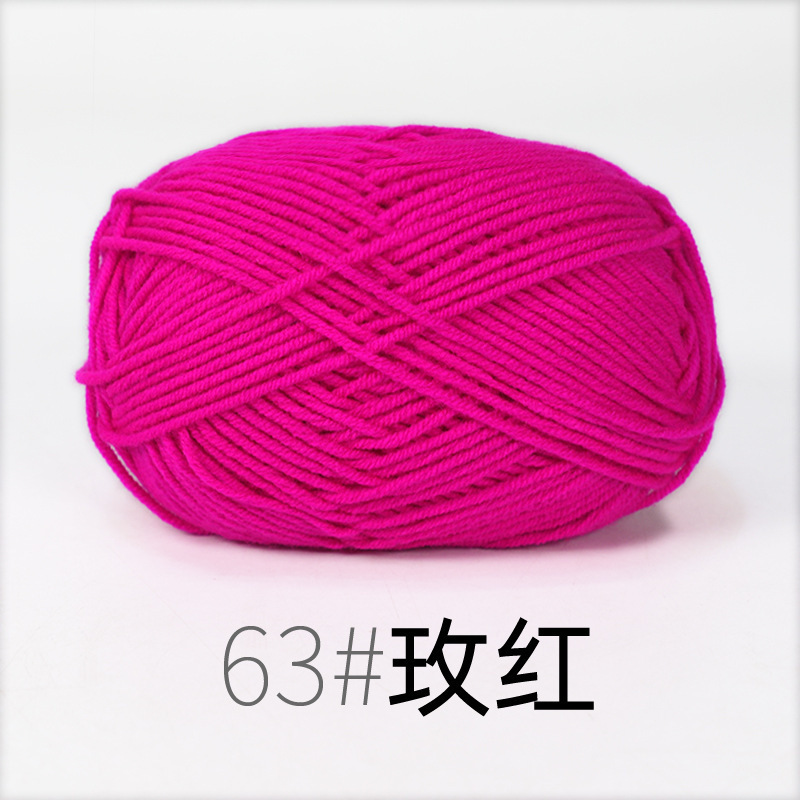 宝宝线4股牛奶棉线 精梳细棉线宝宝线钩针鞋子玩偶围巾毛线|undefined