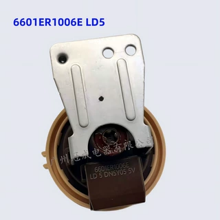 适用于各类洗衣机滚筒洗衣机压力传感器水位开关 6601ER1006E LD5
