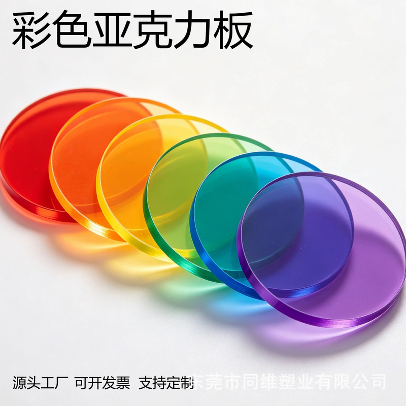 Colored Acrylic Sheets, Transparent Plexiglass Sheets, Processing, Bulk Discounts, Cutting, Laser Engraving, Uv Printing, Bending Colored Acrylic Sheets, Transparent Plexiglass Sheets, Processing, Bulk Discounts, Cutting, Laser Engraving, Uv Printing, Bending