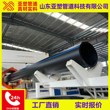 [亚塑管道PE管]厂家热熔管材pe给水管量大优惠发全国pe管热熔焊接