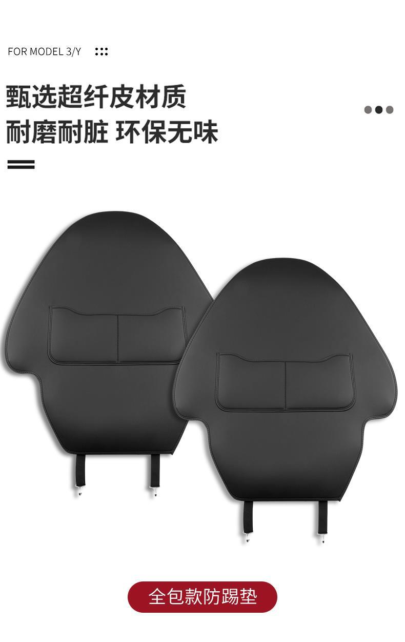 Suitable for Tesla Model Y/3 New Version 3-Seat Anti-Kick Pad Rear Seat Back Protective Pad All-Inclusive Accessories