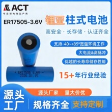 ACT ������ ER17505����ˮ��ȼ�������ӋPLC���ؙC��3.6V�늳�