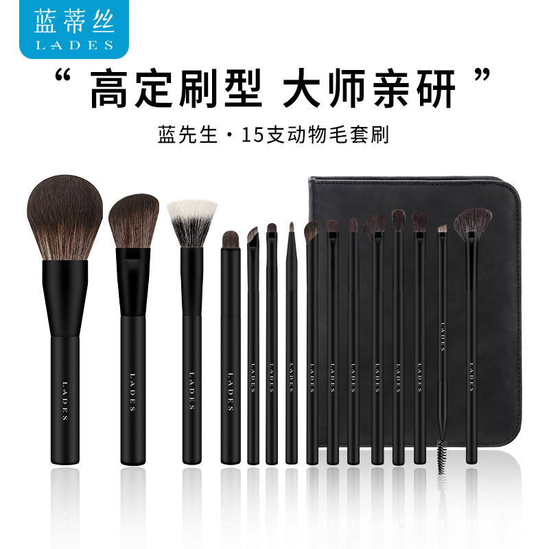 蓝蒂丝/LADES 15支蓝先生套刷动物毛羊毛散粉眼影专业化妆师刷子