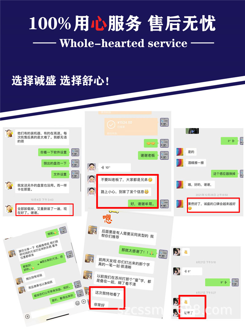 详情第7张 客户好评.jpg