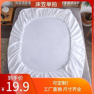 Fitted Bed Sheet, Bed Cover, Full Wrap, Non-Slip, Hotel-Grade, White Elastic Bed Sheet, Polyester-Cotton, Suitable for All Seasons, Jieqi