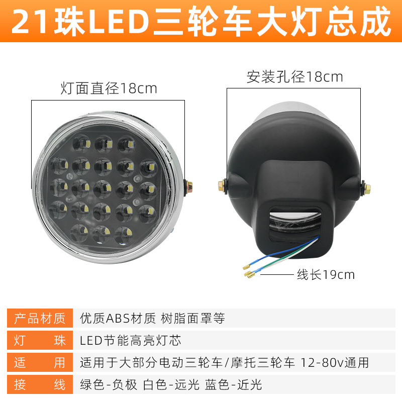 Triciclo eléctrico modificado LED bombilla redonda super brillante foco de lente de motocicleta 12v-80V luz universal lejana y cercana