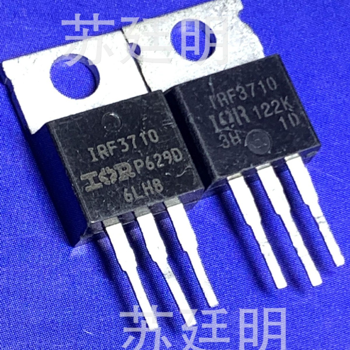 优势 拆机 IRF3710 MOS场效应管 TO-220 100V 57A 200W N沟道电源
