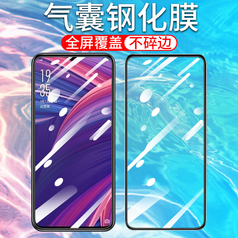 18D气囊膜OPPOreno8防摔气囊华为nova11钢化膜 vivoS17小米13适用