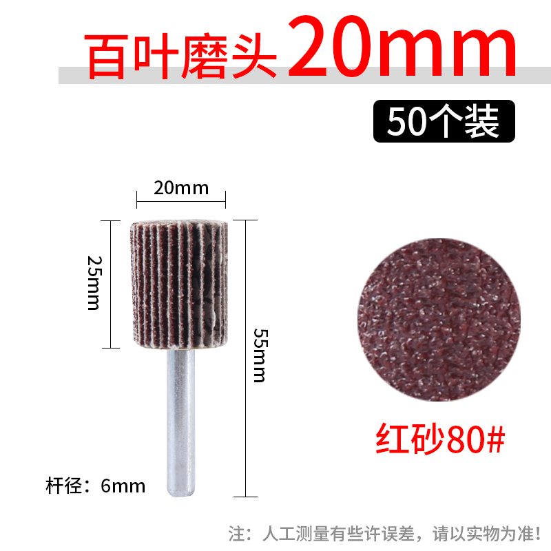 Cabezal de molienda de persiana con vástago Cabezal de molienda de molino eléctrico con vástago cónico con papel de lija con vástago