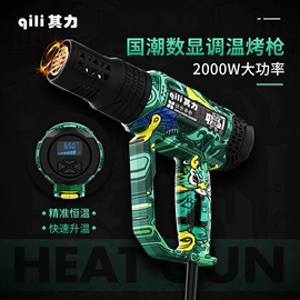 热风枪;通用五金配件;其他洗车工具