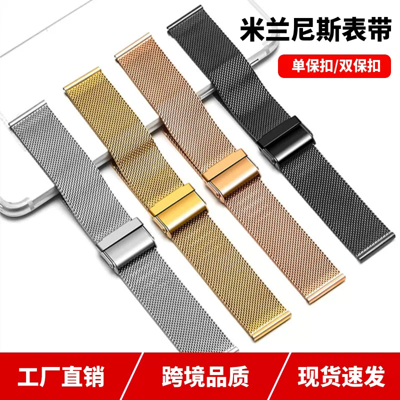 适用华为gt5表带dw米兰尼斯不锈钢04线22mm苹果iwatch智能手表带