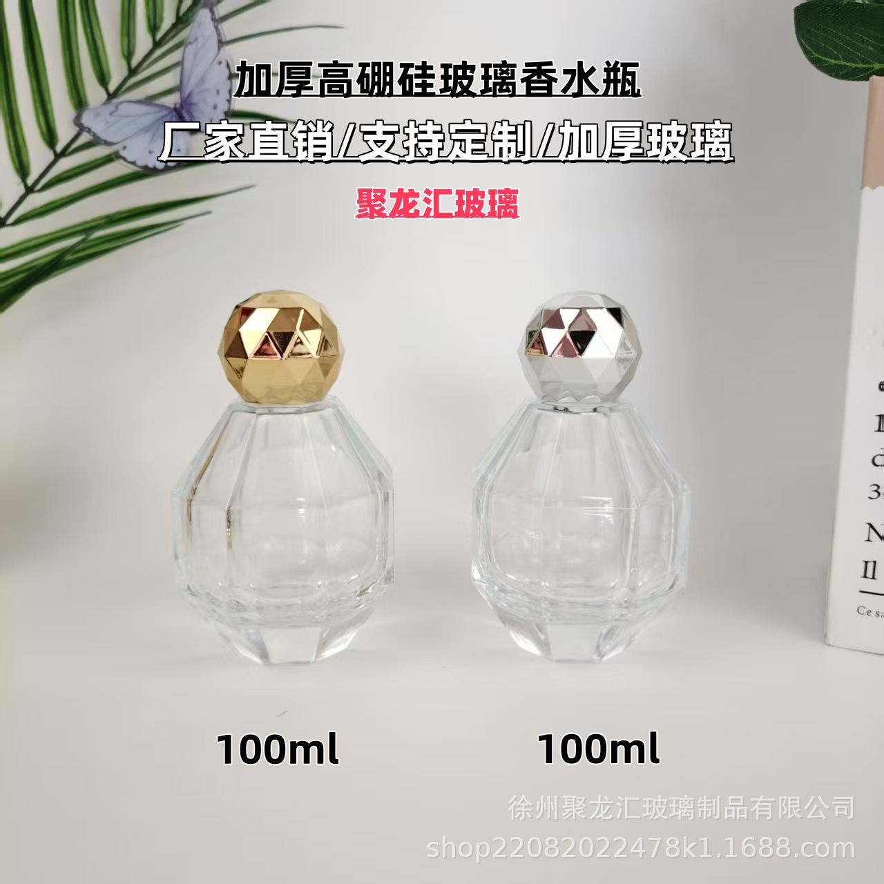 现货批发新品异性玻璃瓶100ml卡口香水瓶便携分装瓶香水瓶子裸瓶