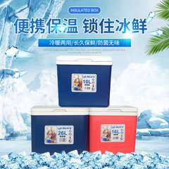 Life Bros Outdoor Camping Convenient Insulated Box Car Food Preservation Box Commercial Stall Refrigerator