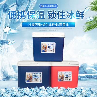 Life Bros Outdoor Camping Convenient Insulated Box Car Food Preservation Box Commercial Stall Refrigerator