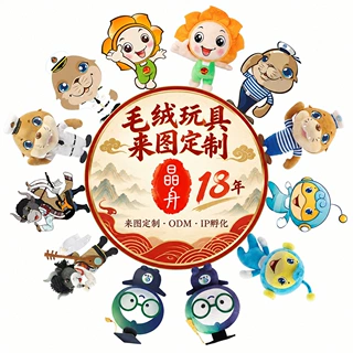 玩偶定制毛绒玩具定做企业吉祥物卡通运动挂件礼物企业来图定制