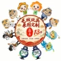 定做运动定制卡通玩偶