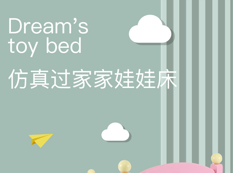 仿真娃娃床详情790 (1).jpg