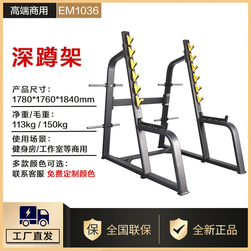 Frame Squat Frame Hummer Stretcher Frame Equipos de entrenamiento de fuerza pórtico gimnasio multifuncional