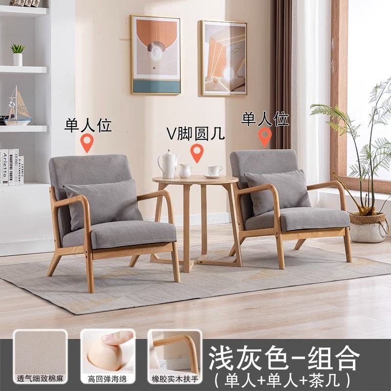 北欧のログチェア、怠惰な寝室のソファ、シングルバルコニー、小さなアパートのコーヒーテーブル、リビングルーム、インターネットセレブのダブル、コンビネーション|undefined