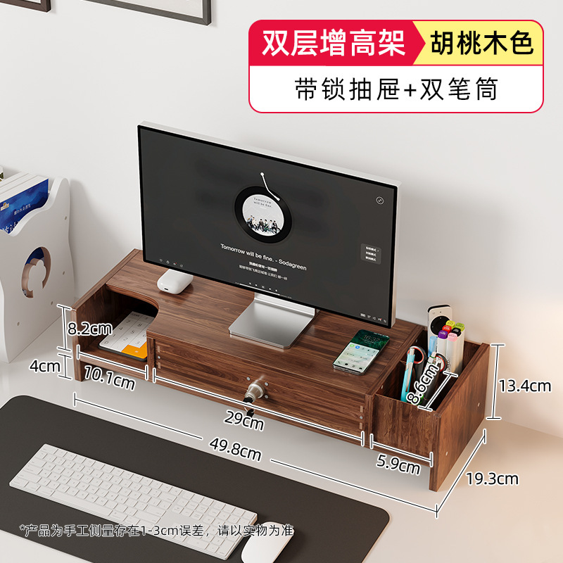 台式电脑增高架显示器支架抽屉式办公室屏幕托架收纳底座置物架|undefined