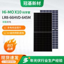 ¡��Hi-MOX10��ѧ��LR8-66HVD-645M̫���ܰ�̫����˫��������