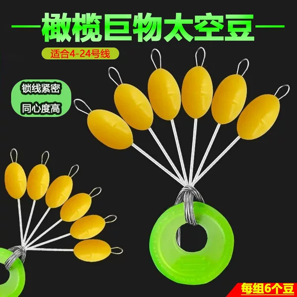 Large Space Beans Olive-Shaped Bighead Carp Space Beans Large Sea Rod Extra-Large Giant Beef Tendon Silicone Premium Genuine Product