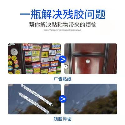 Glass Ticket Cleaning Agent, Cleaning/curing agent