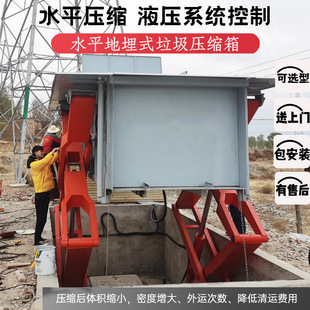 Fixed buried garbage disposal domestic garbage transfer station compression equipment garbage station compression turnover equipment