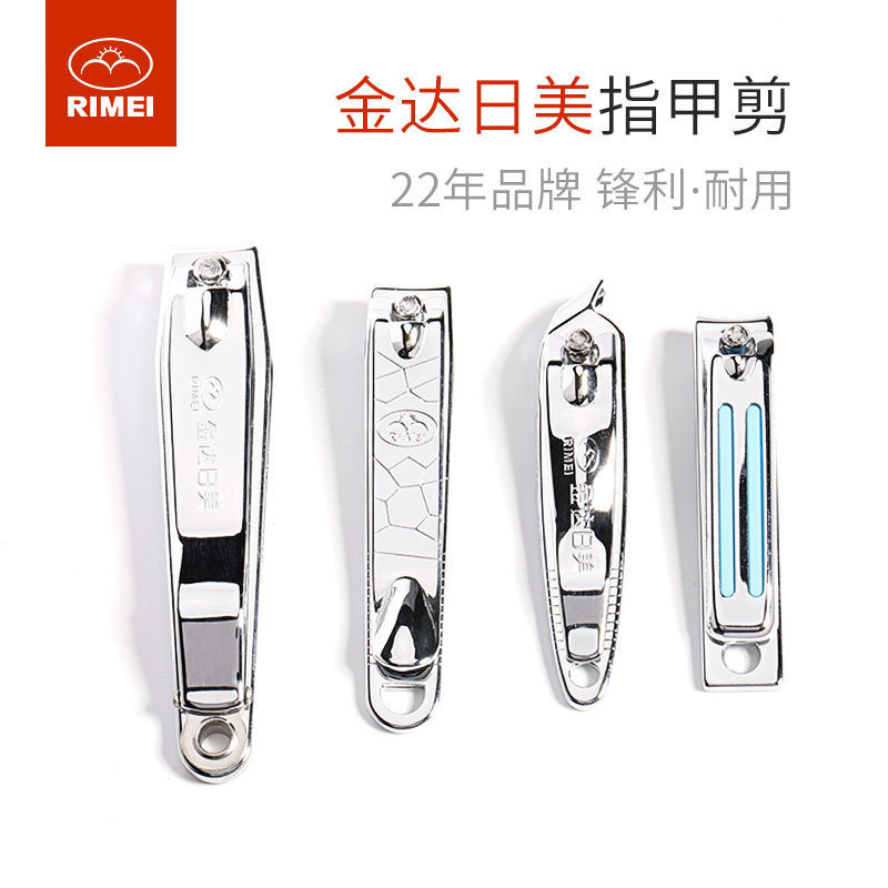 Jindari Beauty Carbon Steel Nail Clippers Manicure Shop Dead Skin Manicure Pliers Multifunctional Anti-Splash Nail Groove Special Nail Clippers