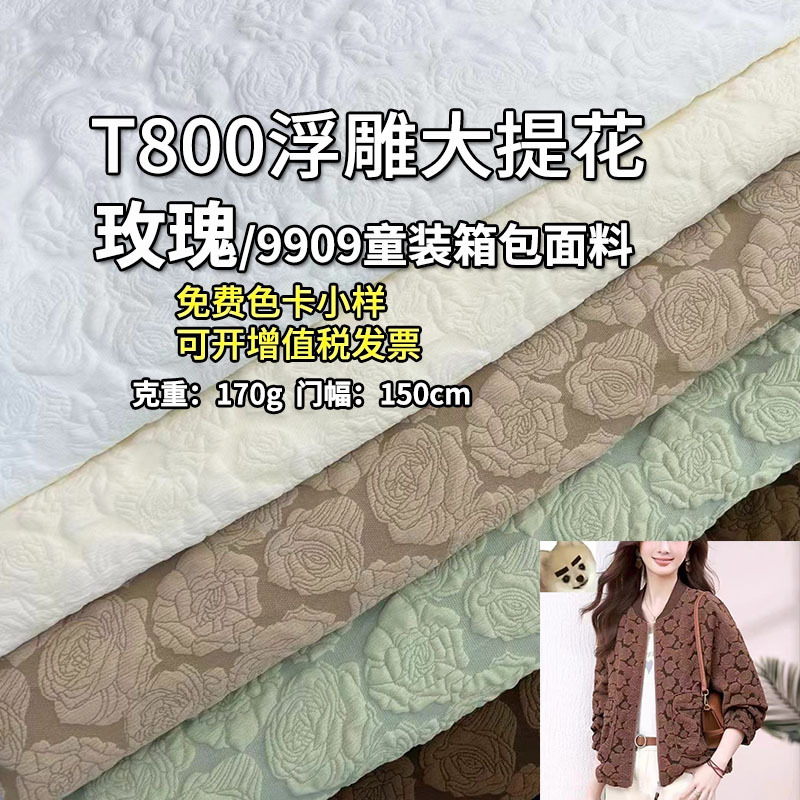 跨境新款玫瑰布浮雕T800提花布料古风汉服面料旗袍马面裙连衣裙布